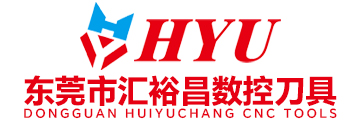 Dongguan Huiyuchang CNC Tools Co.,Ltd. 东莞市汇裕昌数控刀具